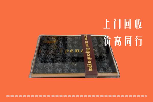 收购行情：峰峰矿区回收礼盒海参
